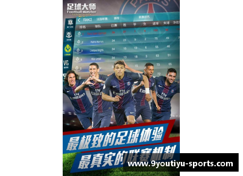 九游体育官方网站法国足球：替补之光